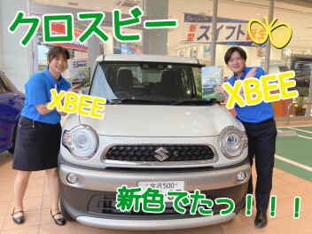 クロスビー新色登場！！！